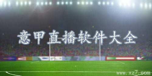广东体育app官方下载 广东体育手机直播appv1.0.3 安卓版 极光下载站 