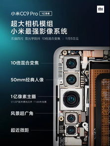 小米cc9pro曝光更多信息,处理器搭载730G,小米手表定价超过千元