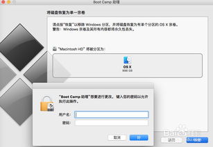 mac安装了双系统后 mac苹果系统的 蓝牙鼠标匹配不上了