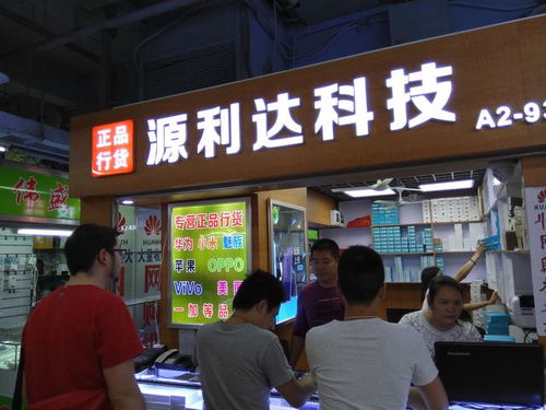 带你走进中国最大的手机批发市场,深圳华强北