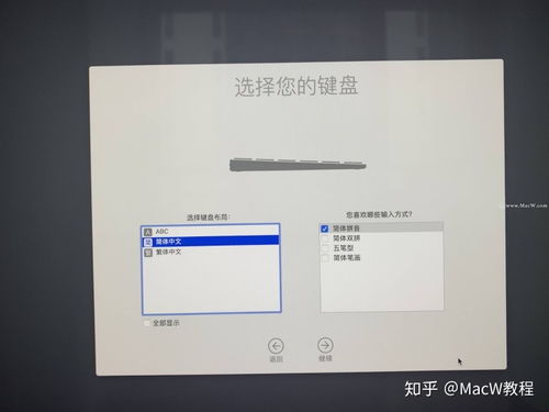 mac简体拼音打出来是英文 手把手教你Mac重装系统不再难 苹果电脑重装系统教程...