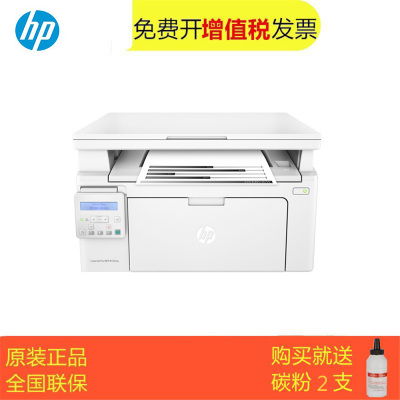 惠普 HP M132nw黑白激光三合一无线多功能打印机一体机 打印 复印 扫描 1136 126a 126nw升级型号