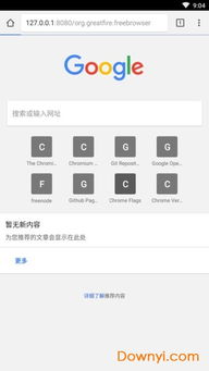 android浏览器(Android浏览器内核)
