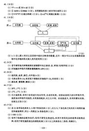 2000年全国高考生物试题答案 广东卷 二 