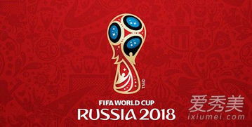 2018俄罗斯世界杯主题曲叫什么 俄罗斯世界杯比赛时间