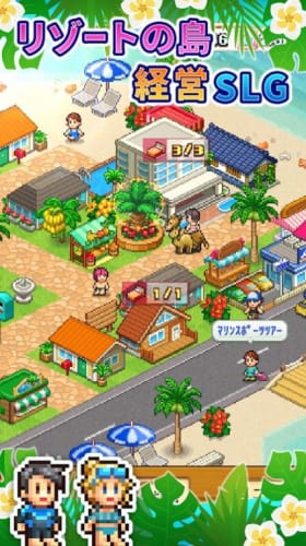 热带度假岛游戏下载