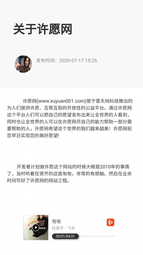 天纯心愿app下载 天纯心愿app官方版 v0.0.27 11773手游网 