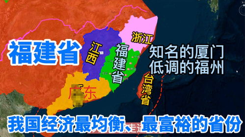 我国最富裕的省份之福建省,紧邻台湾,泉州 厦门 福州谁是老大