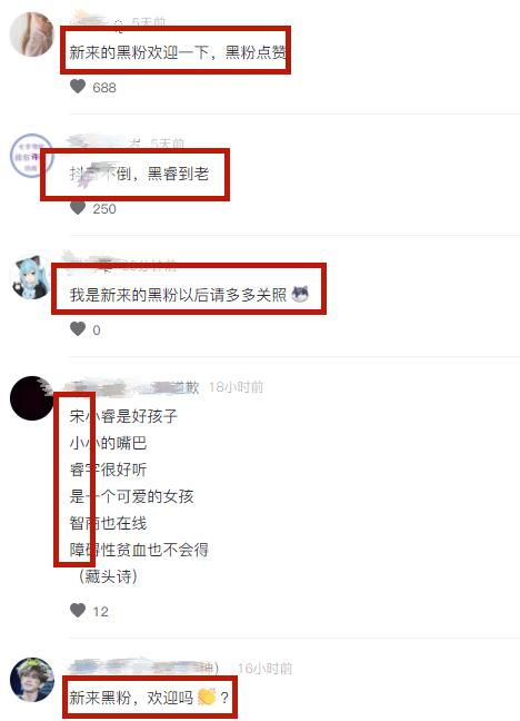 12岁网红宋小睿,评论区被黑粉 围攻 ,疑似纵容粉丝诋毁TNT