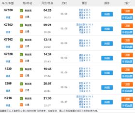 彰武县到义县拼客(彰武到义县的火车时刻表)