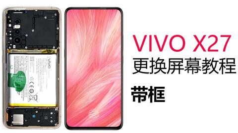 vivox23幻彩版(vivox23幻彩版是哪一年的手机)