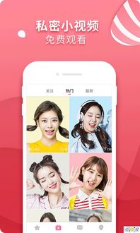 香草视频app下载 香草app下载 v2.1.8 说说手游网 