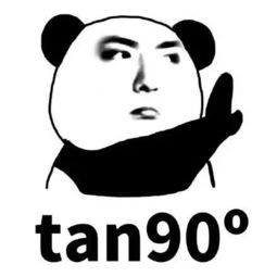 tan90°为什么是0(㏑1为什么等于0)
