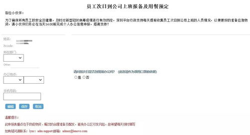 深圳平台复工措施更新