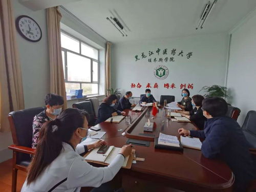 佳木斯学院召开姜国文案件警示教育查摆剖析专题会议