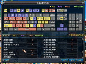 dnf键盘设置 如何设置2套键位 