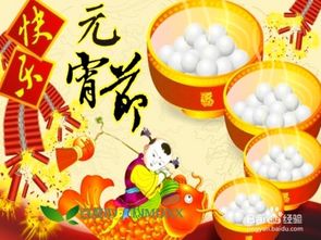 中国元宵节是怎么过的 多种节目很精彩