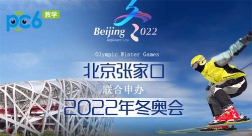 2022年冬奥会各项比赛赛程表(2022年冬奥会?)
