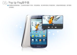 Samsung 三星 S3 I9308 移动3G 单卡双模 四核智能手机 正品行货