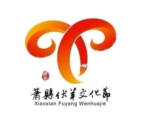 2023年萧县伏羊文化节将于7月11日正式启动