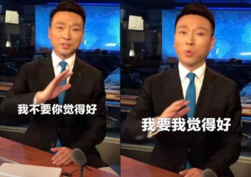 新闻联播火了 央视主持人康辉不仅说网络段子,还穿短裤播新闻 