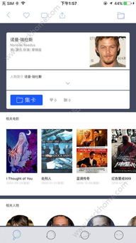 狐狸社交app下载,狐狸社交软件app下载 v1.05 网侠苹果软件站 