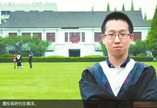 川籍复旦学生被投毒案立案 嫌犯涉嫌故意杀人 