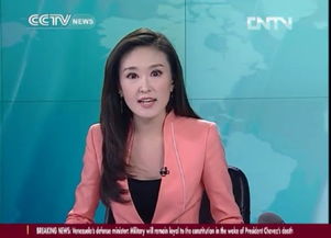 CCTV News 英文 2013年3月6日早上 中国24小时 的女主持人是谁啊 我好喜欢她的英语发音,而且人又漂亮 