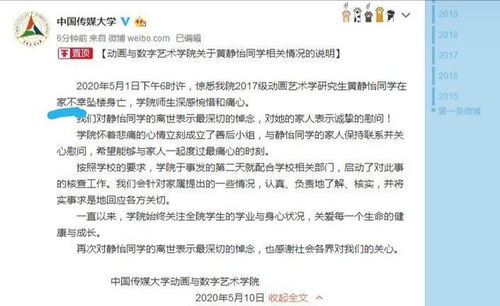 中国传媒大学女生 坠楼 ,为什么有命读硕 博士,没命活下来