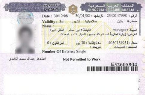 中国护照去沙特要签证吗 