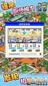 海鲜寿司物语无限金币版 海鲜寿司物语内购破解版下载v2.2.3 乐游网安卓下载 
