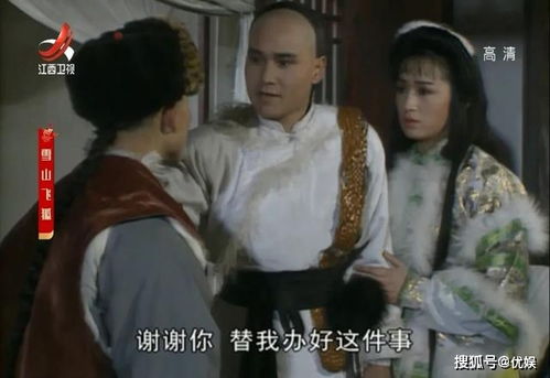 91版 雪山飞狐 女演员婚姻大都不幸福,只有 苗若兰 嫁得好