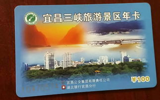 宜昌旅游年卡可以免费游巴东了 