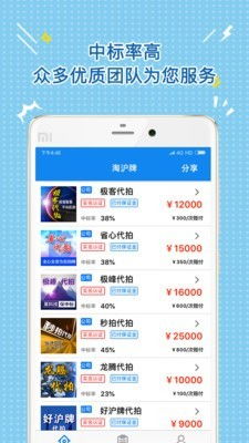 淘沪牌app最新版下载 淘沪牌手机版下载v1 IT168下载站 