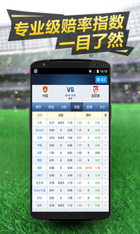 球探体育比分app下载 球探体育比分 安卓版v4.9 