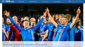 冰岛足球创造奇迹 世界杯最小参赛国产生