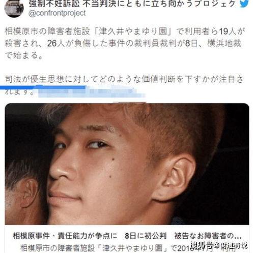 日本男跑医院杀19名精神病 我是为民除害,事后装精神病逃罪