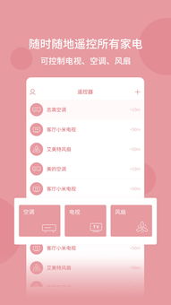康佳万能遥控器下载手机版(康佳电视手机万能遥控器app)