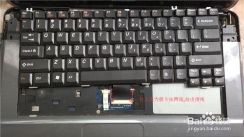 联想笔记本G450键盘拆解步骤,替换新键盘 
