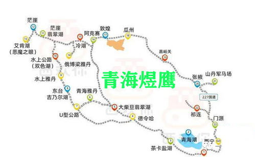 青岛旅游线路图(甘青大环线旅游线路图)