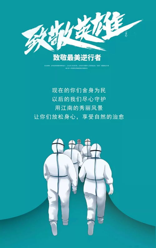 江苏倡议全省水利风景区对全国医务工作者免费 