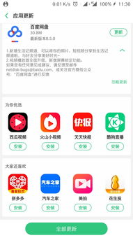 应用商店 OnePlus 5 一加手机社区官方论坛 