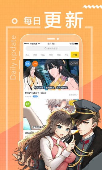 一直看漫画下载 一直看漫画app下载v2.8.6 爱东东手游 