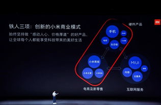 苹果发布日,小米突然宣布组织变动 要成为下一家万亿公司