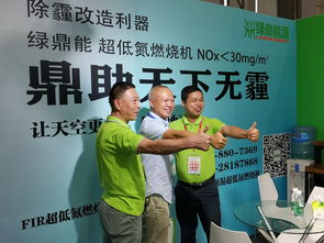 中国热能博览会回顾丨绿鼎智慧能源精彩不断,感谢有你