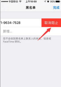 苹果5如何查看黑名单短信内容(如何查看iphone黑名单的短信)