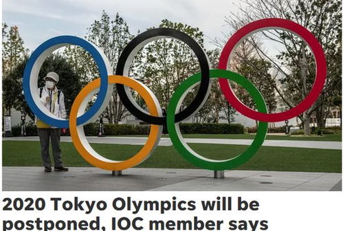 124年头一次,东京奥运会延期举办被载入史册