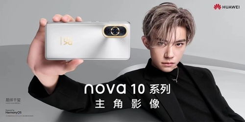 华为nova4为什么卖不好华为nova4参数及报价(华为nova4系列的手机怎么样?)