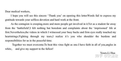 英语作文,如何写给疫情的医护人员的一封感谢信 