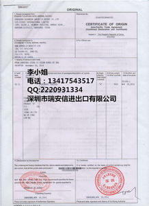 香港离岸公司产地证在哪里办理 OB香港公司FORM B产地证价格多少 